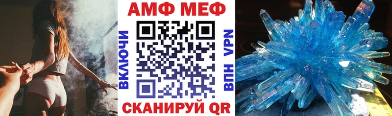 АМФ VHQ  Купить  Северск 