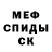 МЕТАМФЕТАМИН кристалл Skullforce 95