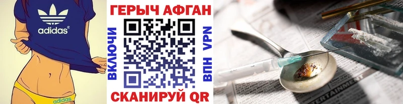 ГЕРОИН афганец  Купить где  Северск 