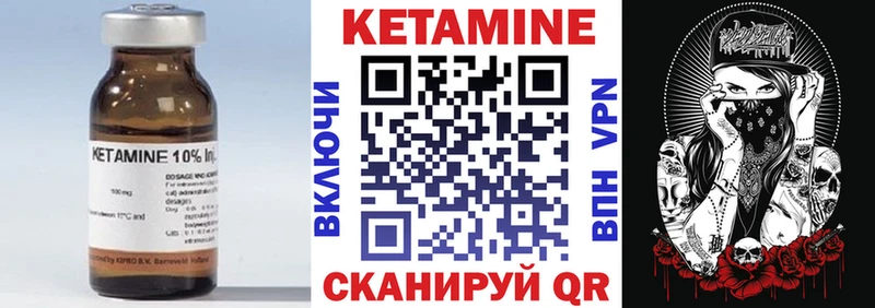 Кетамин ketamine  Купить  Северск 