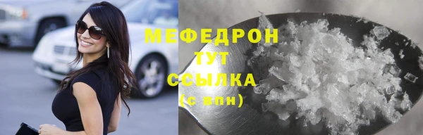 мяу мяу кристалл Куйбышев