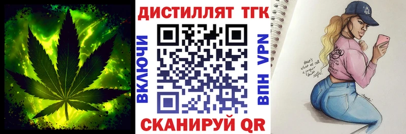Купить закладки  Северск  ТГК вейп 